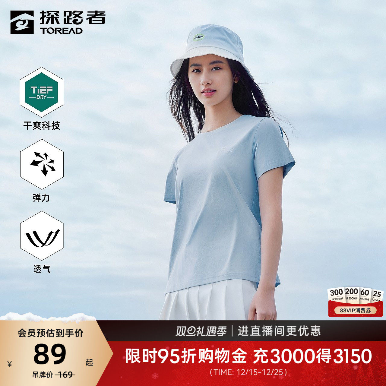 【探爽】探路者速干短袖T恤男女同款春夏户外徒步弹力透气上衣