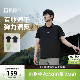 T恤 男款 探路者短袖 专业户外登山徒步运动速干防晒透气弹力POLO衫