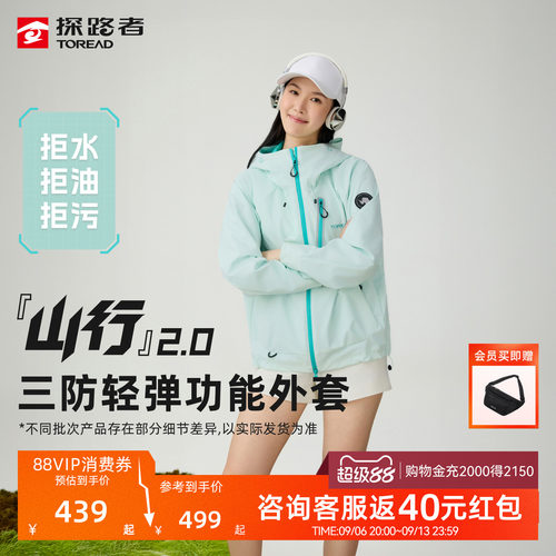 防泼水防油防污