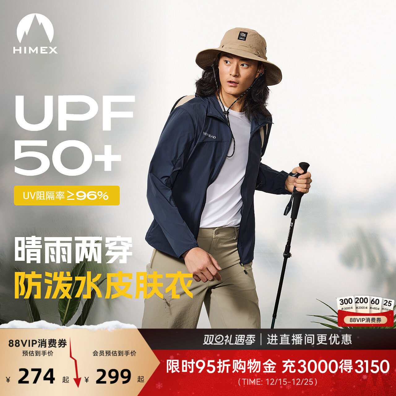 [商场同款]探路者皮肤衣夏季防晒服防紫外线防风透气轻薄外套男