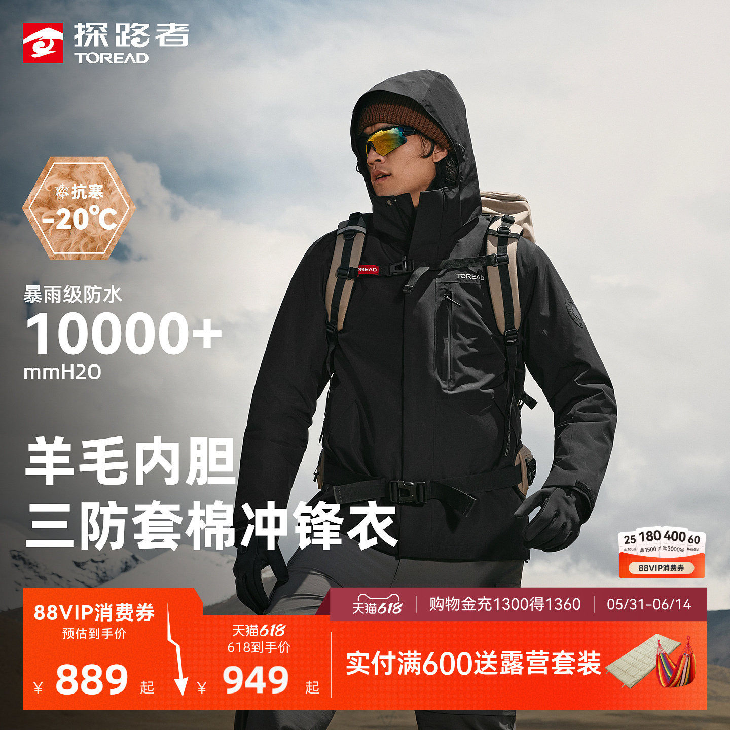 探路者棉服冲锋衣男户外新款徒步三合一羊毛内胆防风防水登山服女