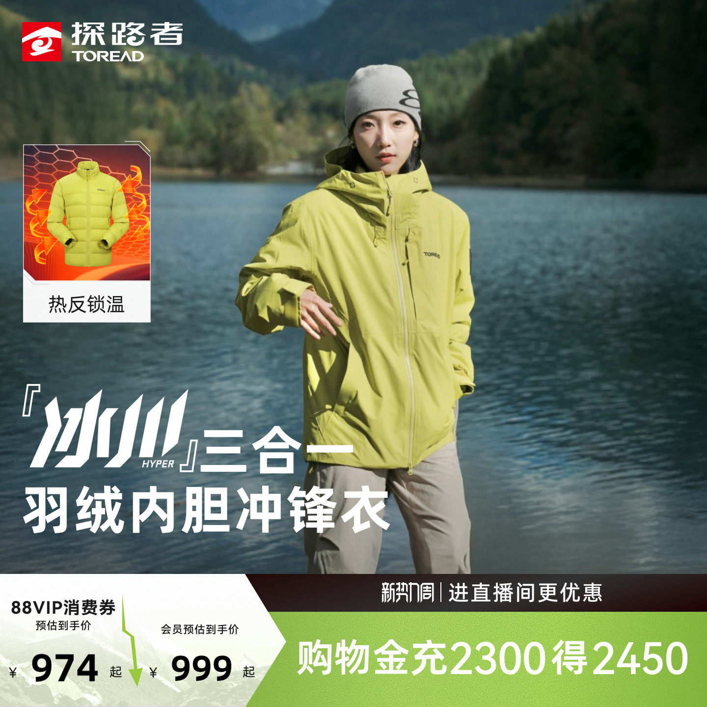 探路者冲锋衣男2026年新款套绒户外徒步防风羽绒内胆三合一外套女