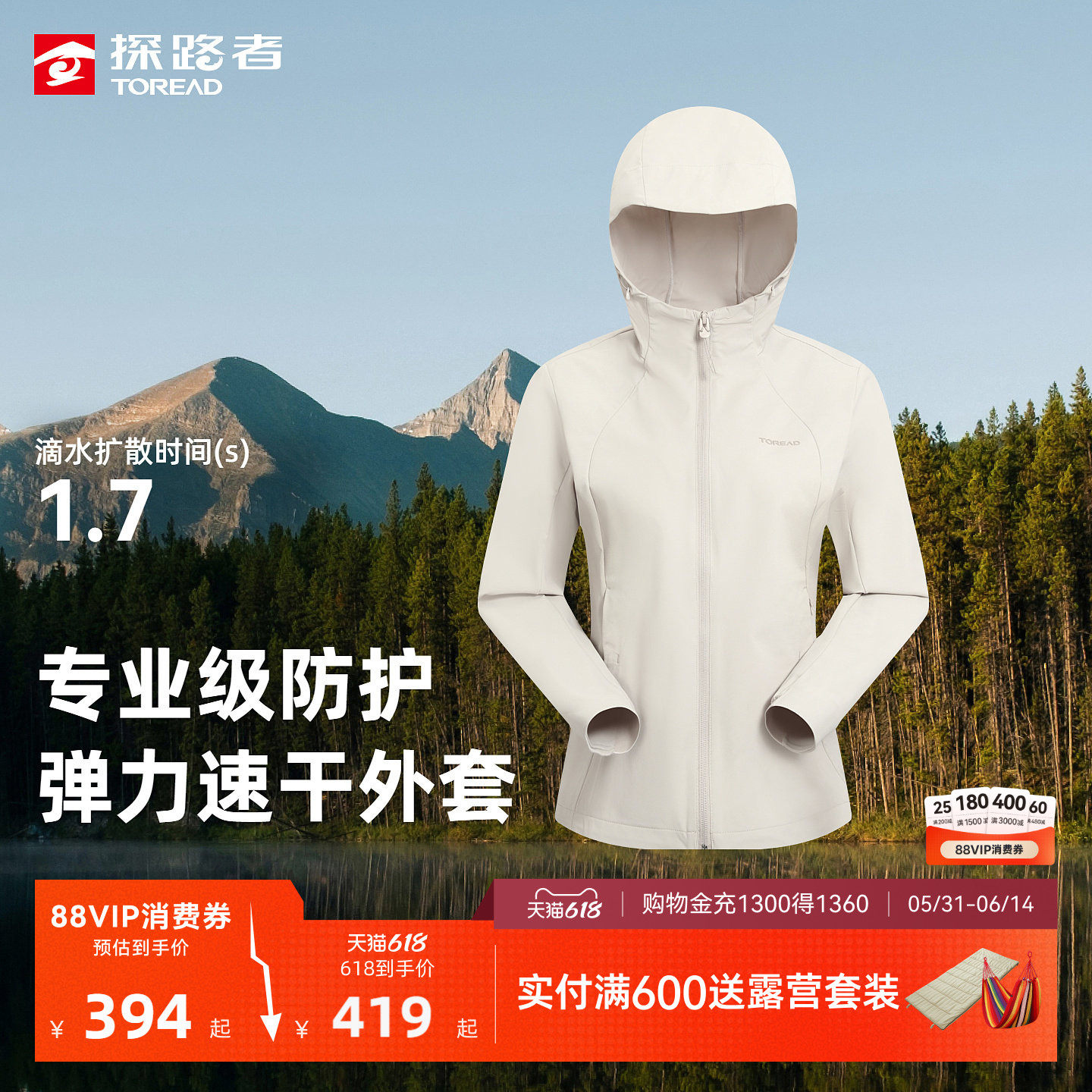 探路者女式功能外套吸汗速干防风透气修身显瘦户外徒步登山外套