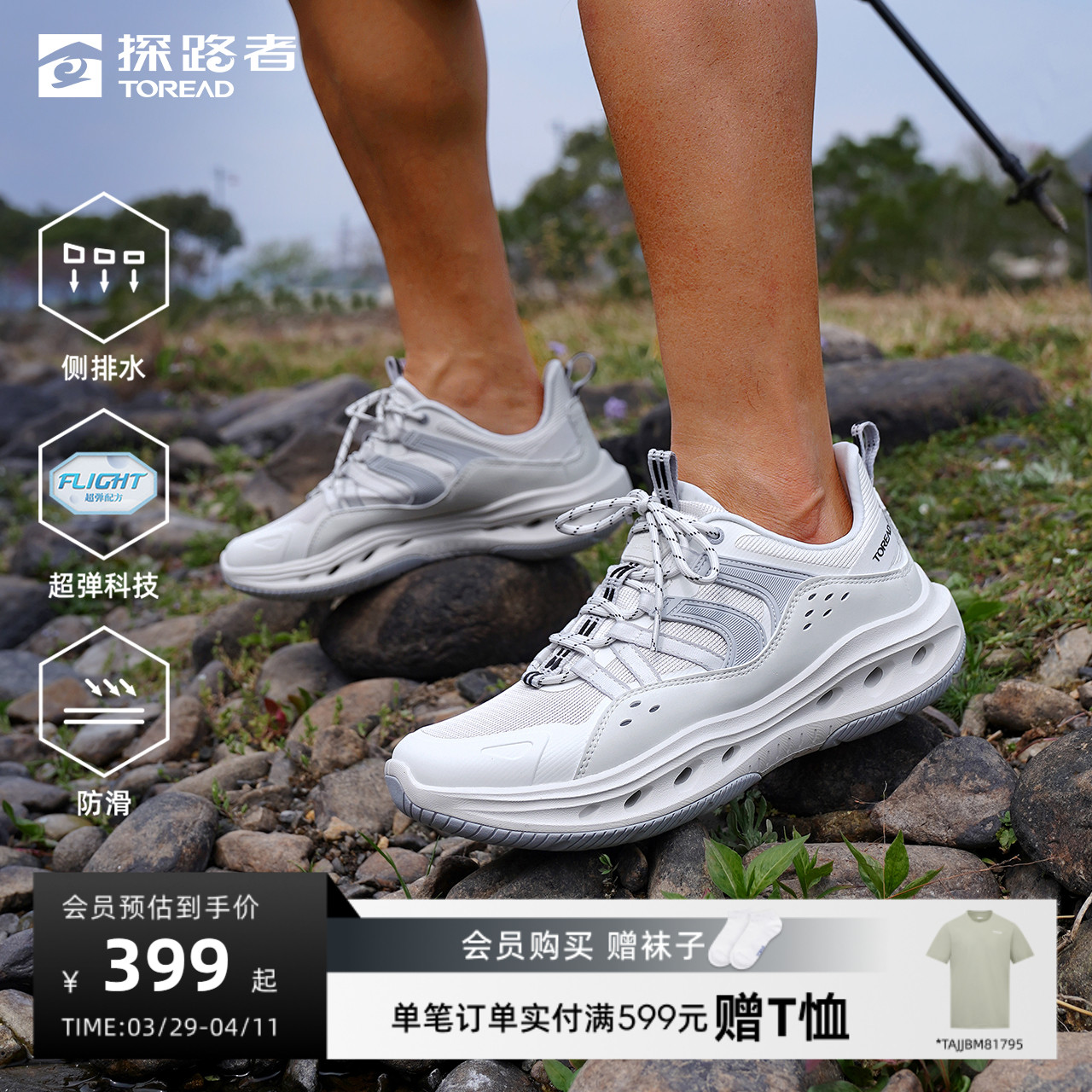 探路者溯溪鞋男2025新款户外钓鱼防滑抓地涉水鞋超弹休闲增高鞋女