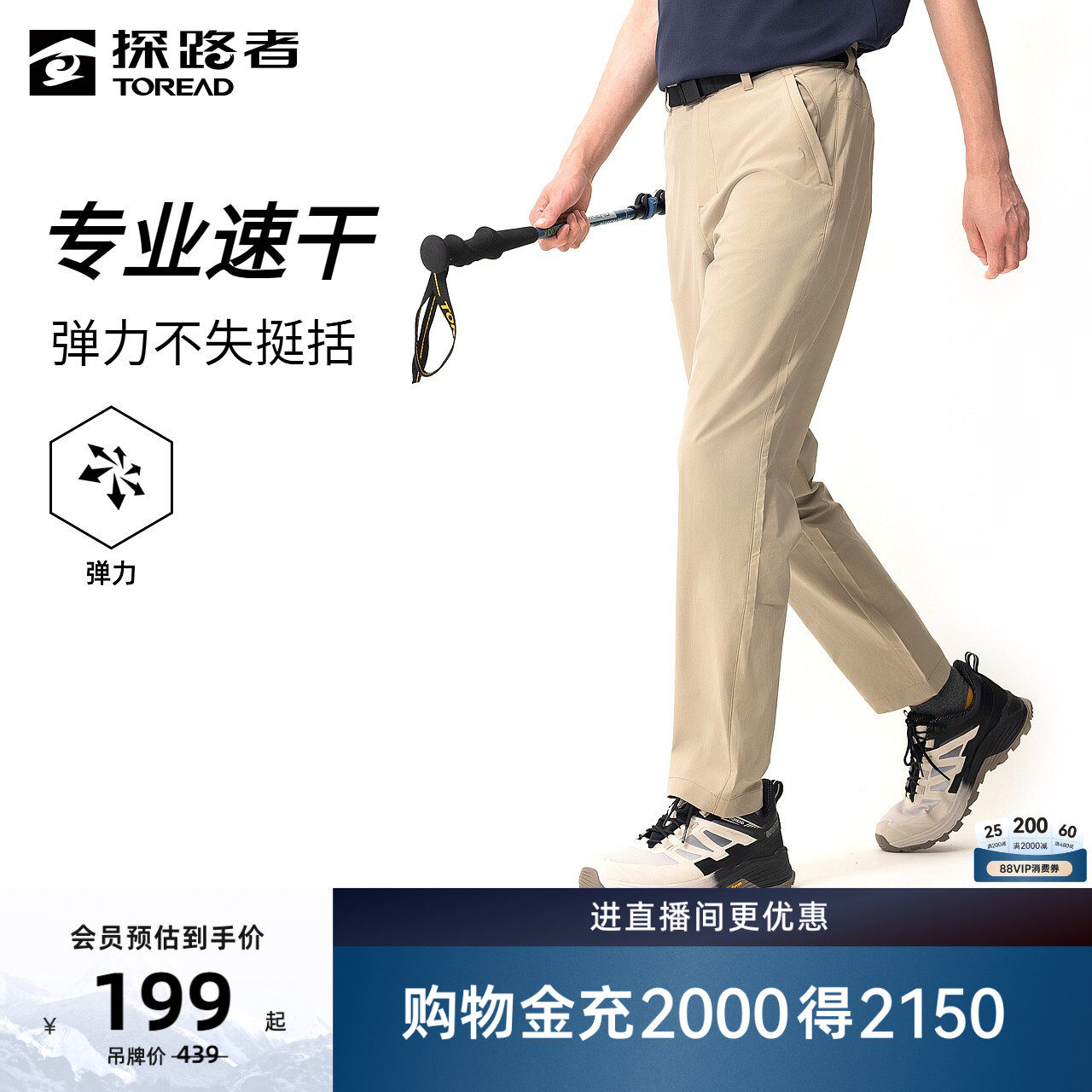 探路者速干裤男2026年新款春夏新款户外登山裤运动弹力休闲长裤女