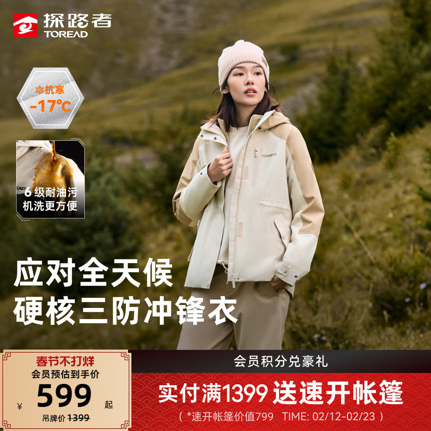 探路者冲锋衣女士户外徒步登山暴雨级防水三合一保暖防风外套