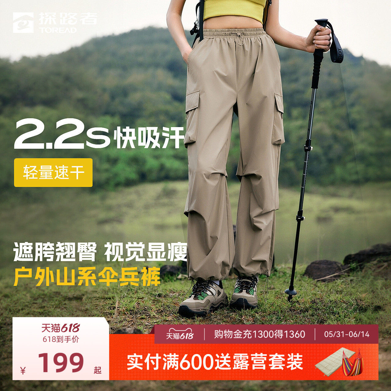 探路者功能裤长裤伞兵裤工装裤