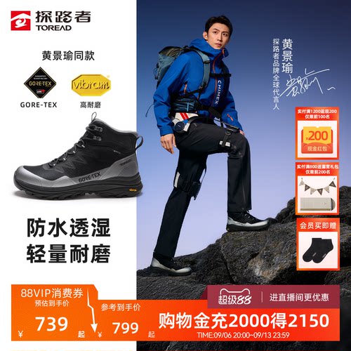 探路者戈尔防水VIBRAM防滑徒步鞋