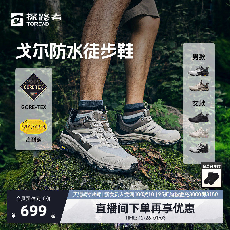 探路者徒步鞋GTX男春秋户外登山Vibram防水透汽轻量运动徒步