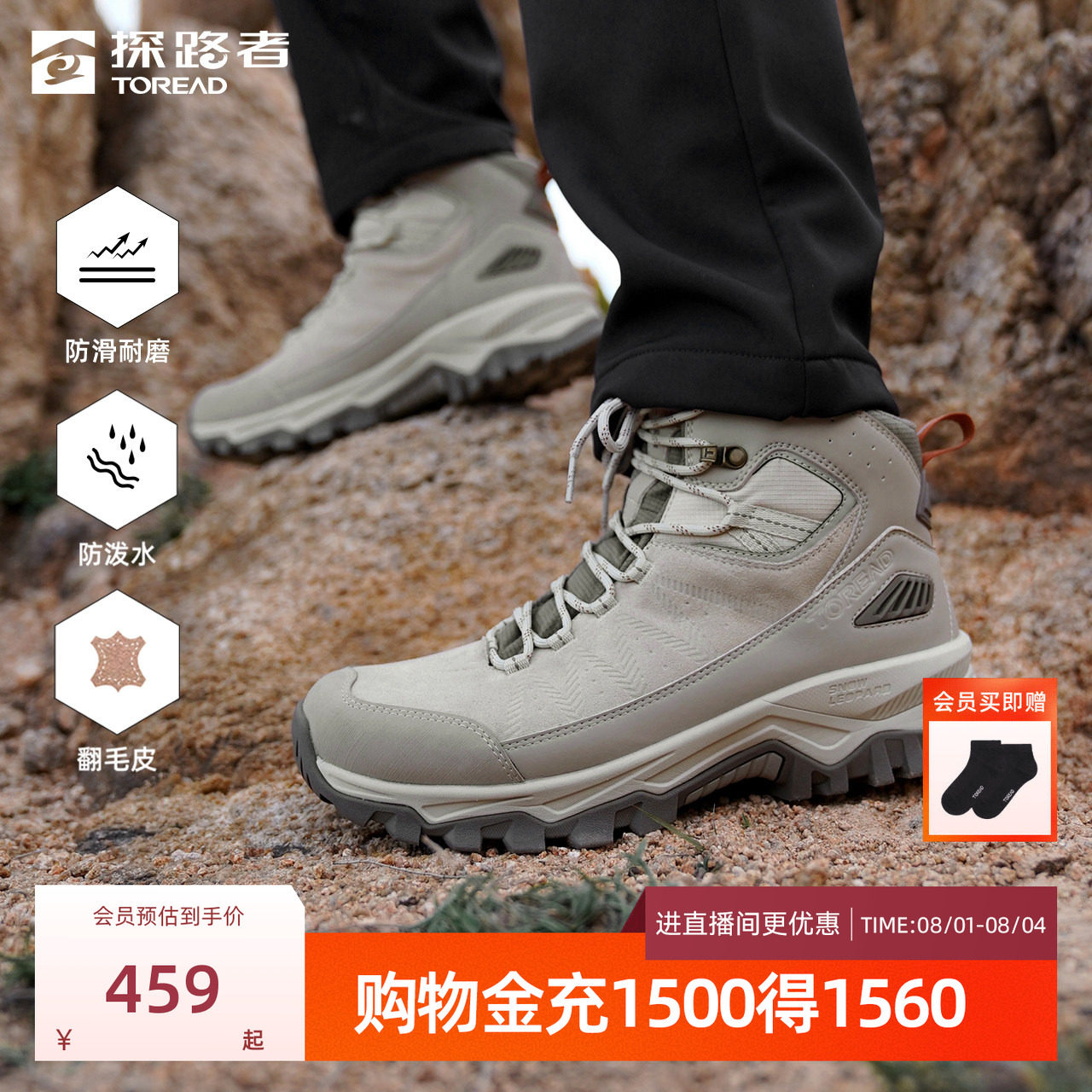 探路者登山鞋男户外运动徒步轻量防滑防泼水耐磨翻毛皮中帮运动鞋