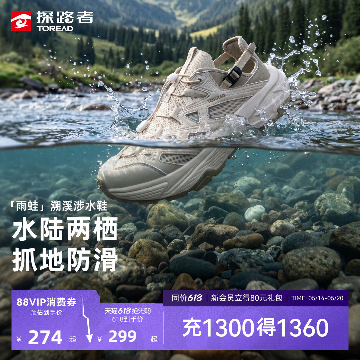 【雨蛙】探路者男女款溯溪涉水鞋透气轻量户外徒步防滑耐磨运动鞋