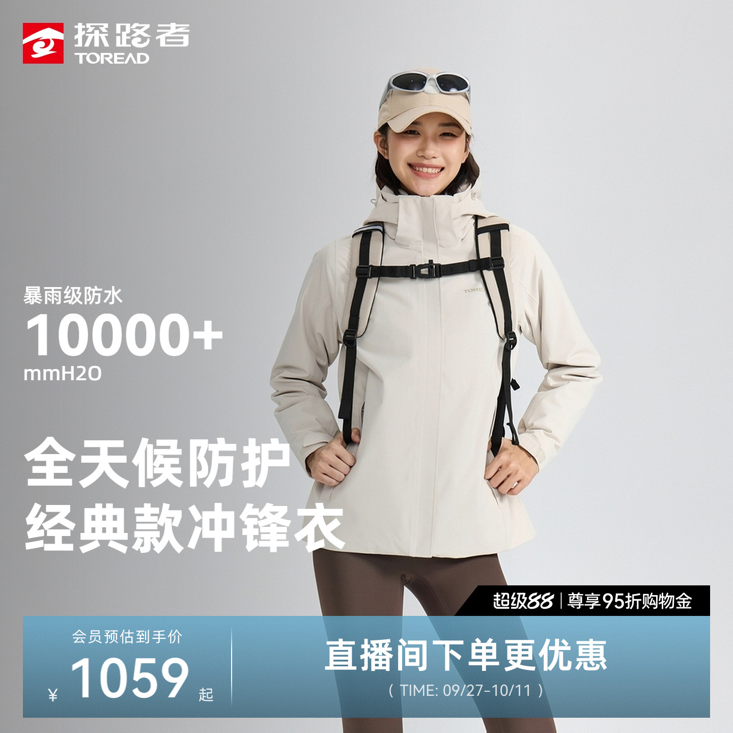 探路者外套2025新款户外防风防水保暖全天候套绒三合一冲锋衣男女