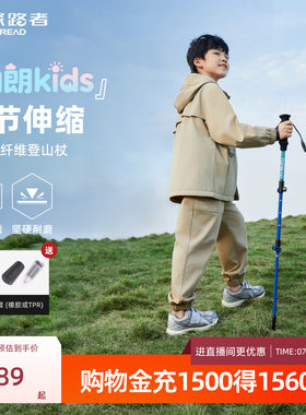 【勃朗kids】探路者儿童碳纤维登山杖专业户外多功能徒步伸缩手杖