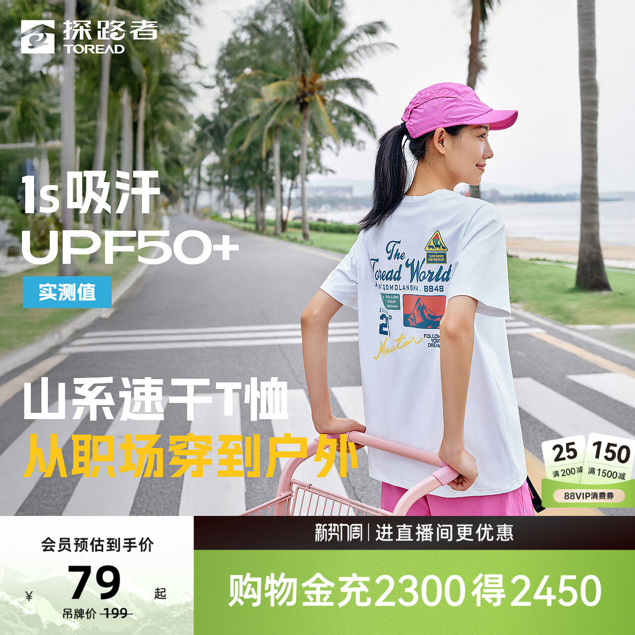 探路者短袖男2026年新款户外徒步防晒吸汗速干高弹面料印花T恤女