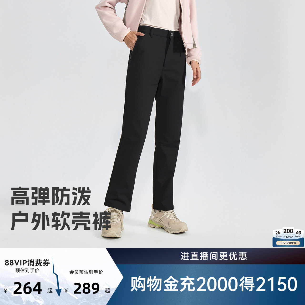 探路者软壳裤女新款户外登山徒步裤子防风防泼水男保暖运动长裤