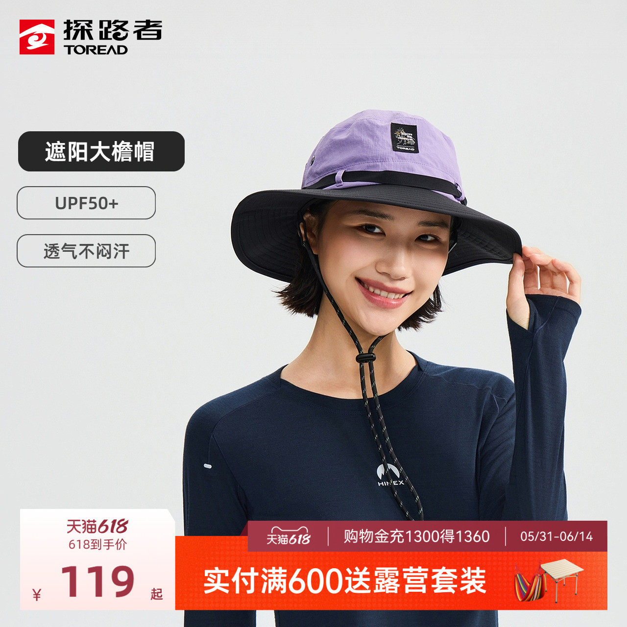 探路者速干大檐帽UPF50+防晒防紫外线透气不闷户外徒步钓鱼渔夫帽
