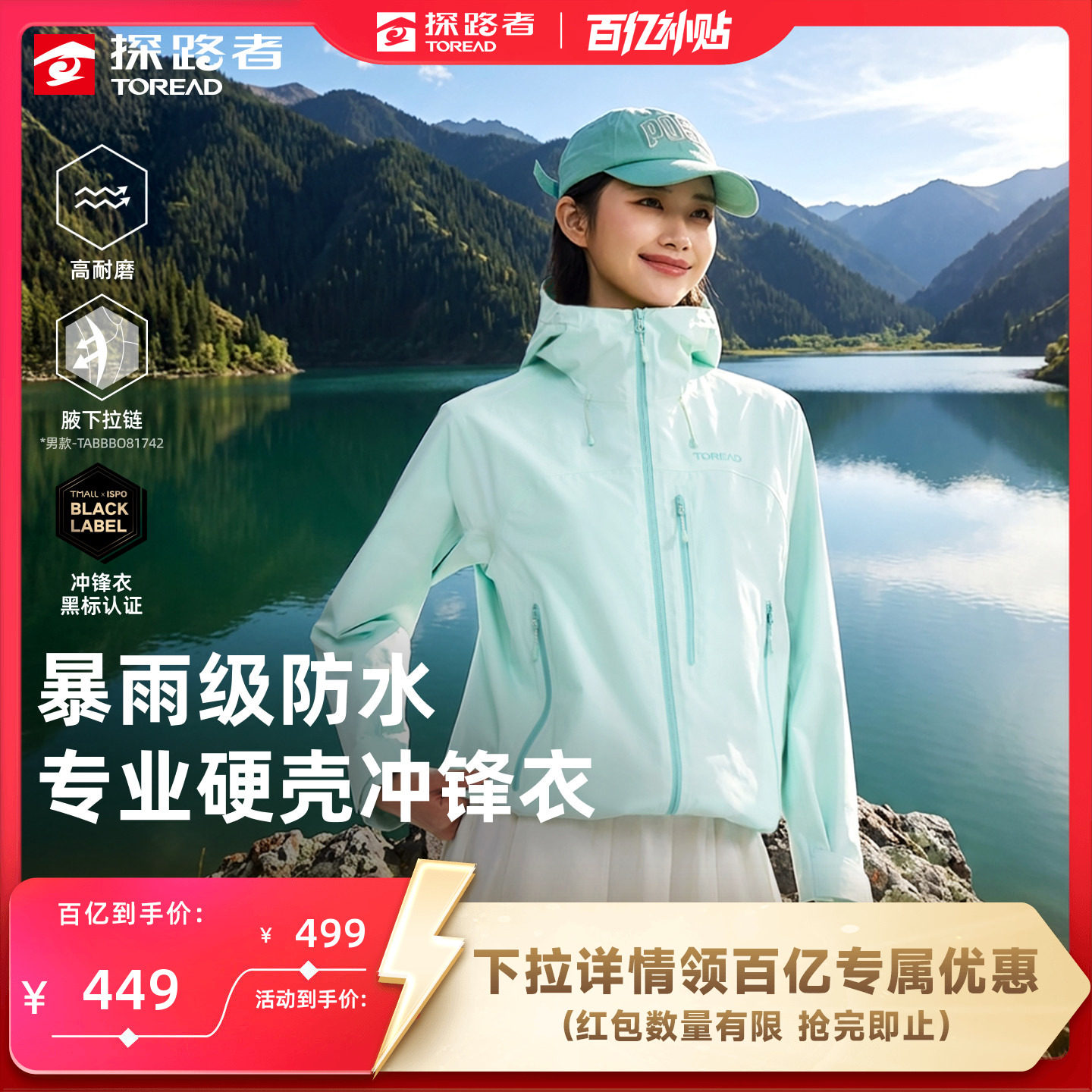探路者冲锋衣专业户外暴雨级防水透湿2L压胶防风耐磨单冲外套男女