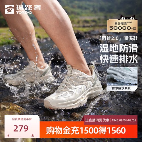 防泼水，耐磨防滑，透气舒适，支撑回弹