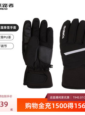 探路者滑雪手套冬季新款户外骑行防风防水保暖可触屏运动配件装备