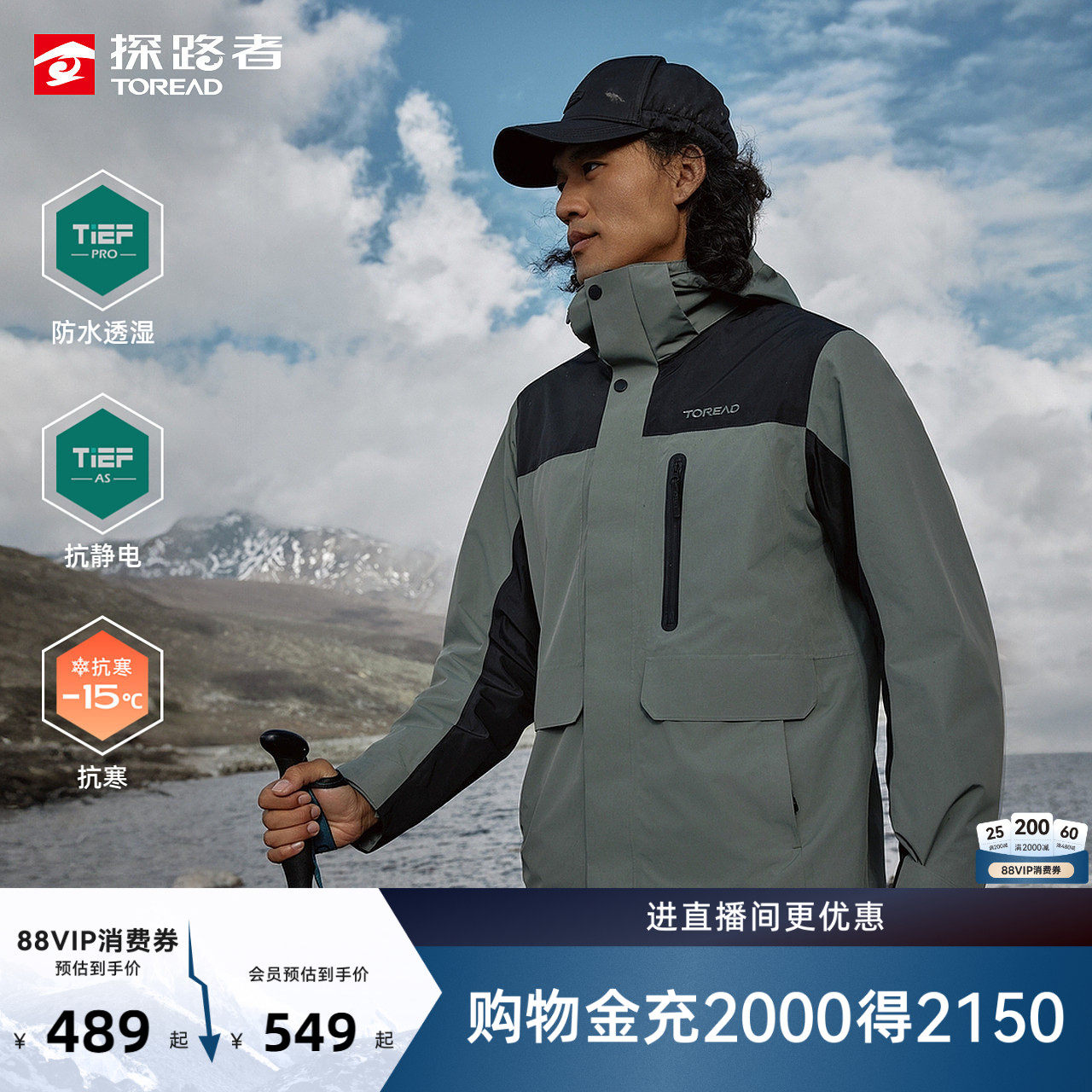 探路者冲锋衣男新款户外三合一登山徒步防水防风保暖可拆卸外套女