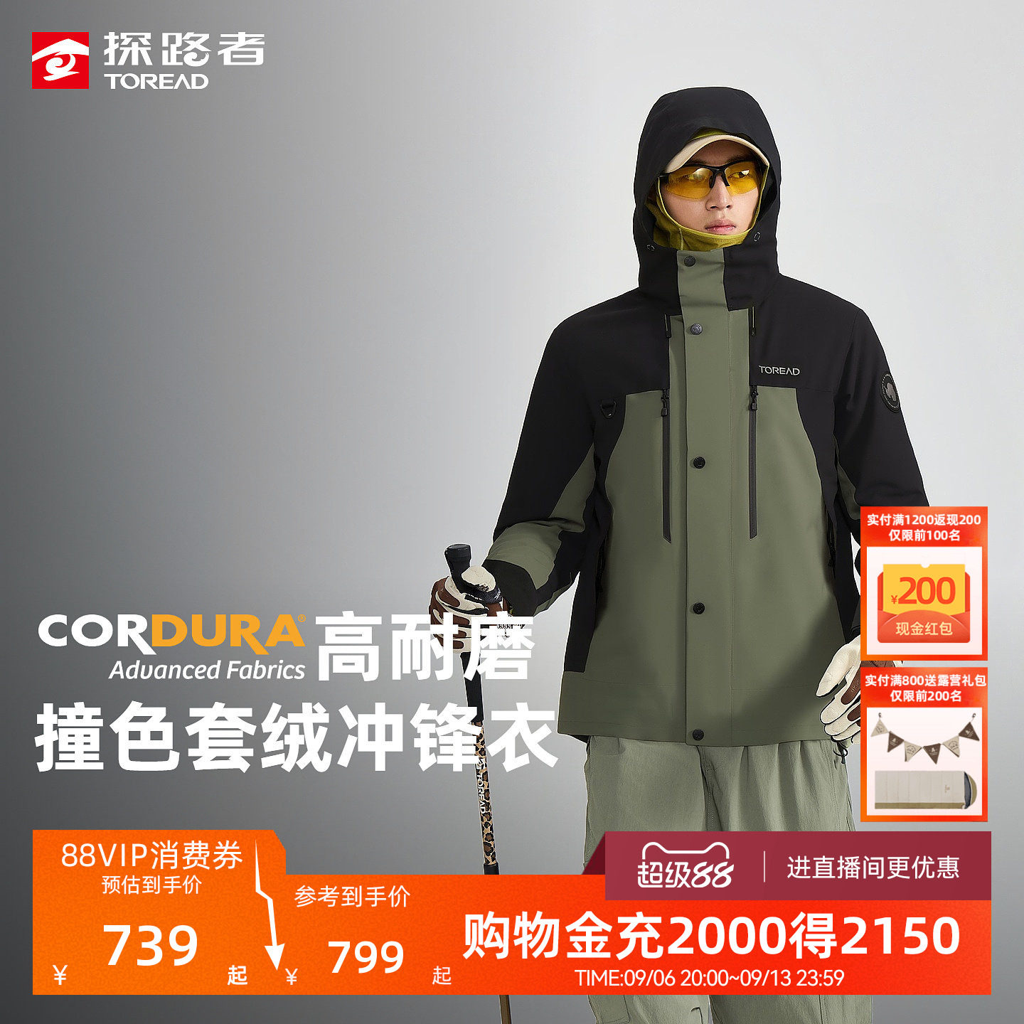 探路者户外冲锋衣男2026三合一cordura徒步防风防水登山服外套男
