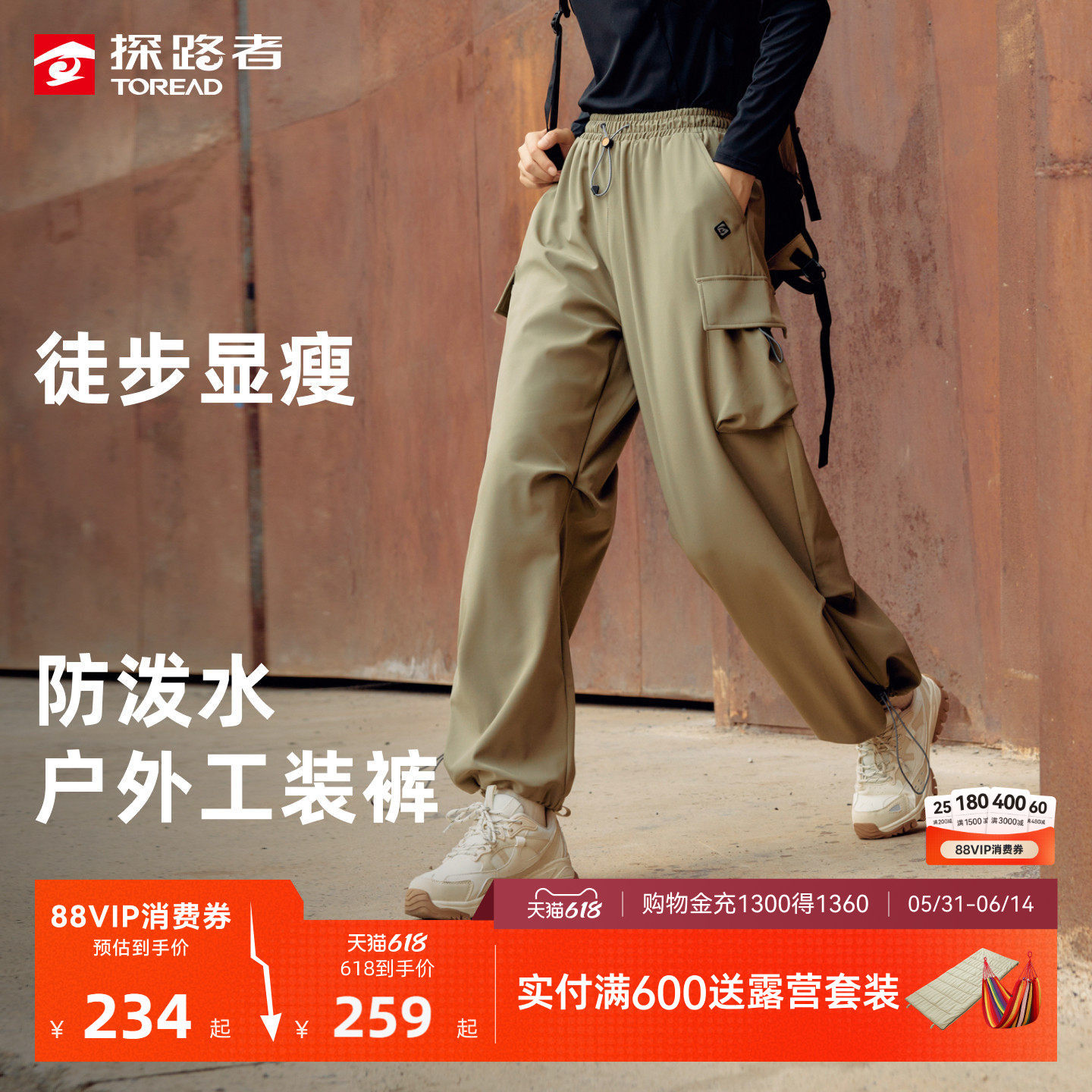 裤子户外徒步运动探路者
