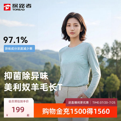 探路者功能长袖T恤男抑菌除味吸湿快干美利奴羊毛长袖保暖上衣女