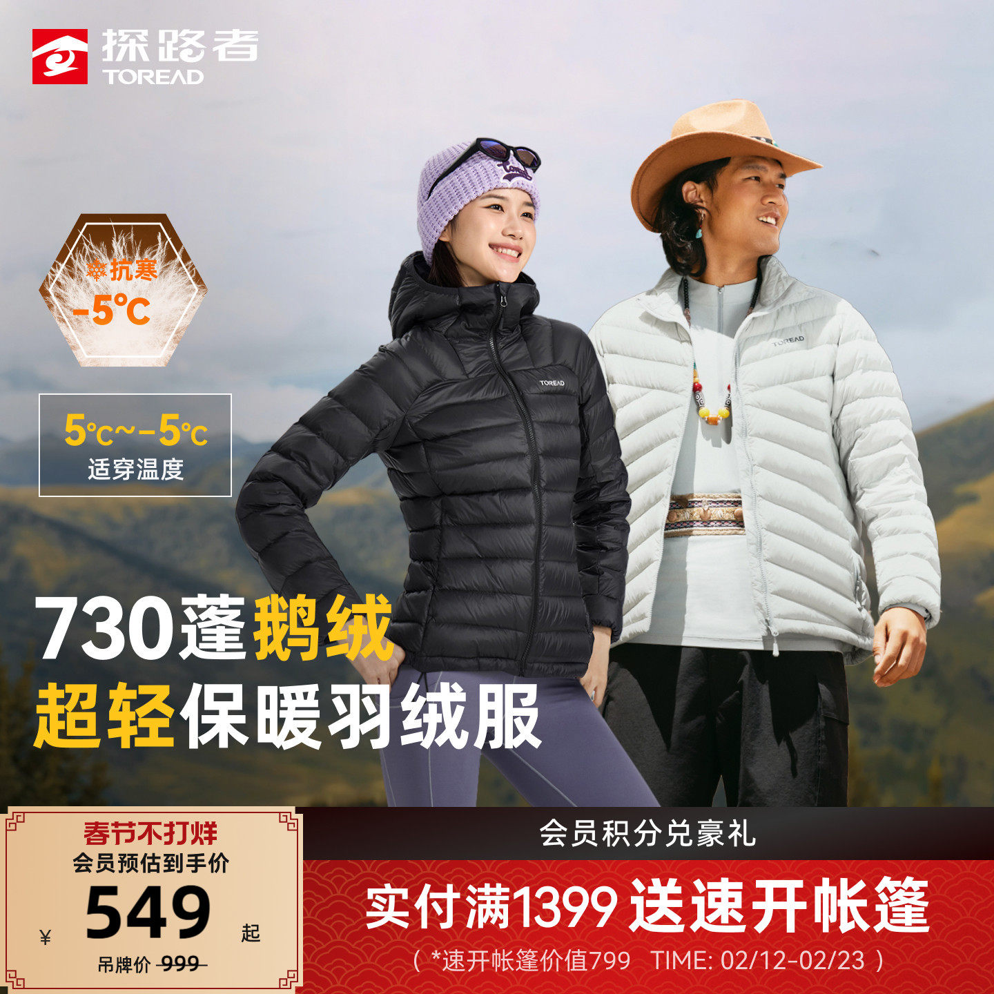 【鹅绒】探路者轻薄羽绒服内胆女款冬季户外保暖冲锋衣内胆外套男