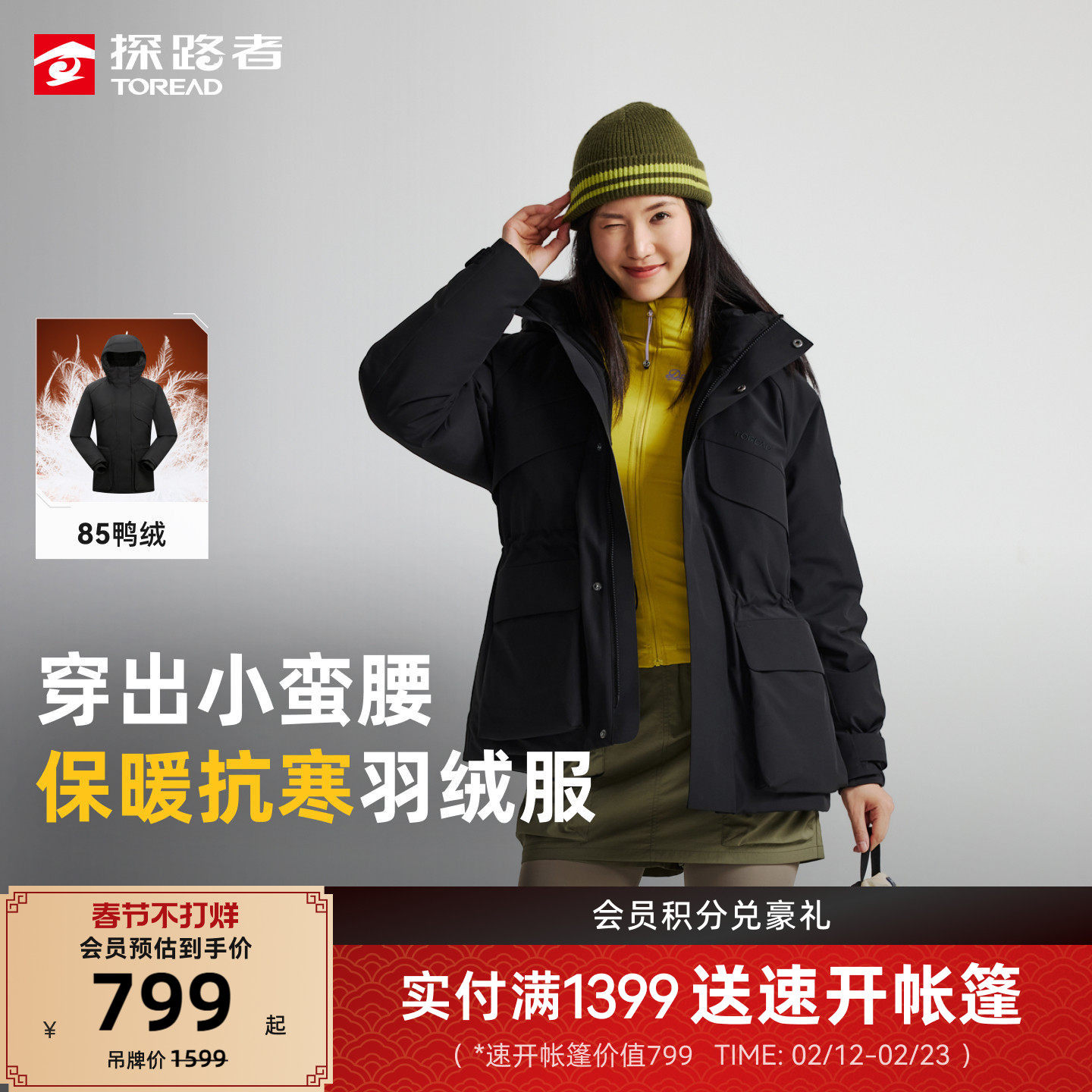 探路者山系羽绒服女冬季新款派克户外徒步极寒登山工装收腰外套