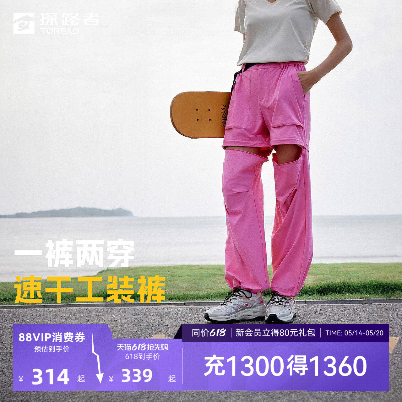 探路者功能裤男2026新款户外吸汗速干高弹宽松可拆卸工装长裤女