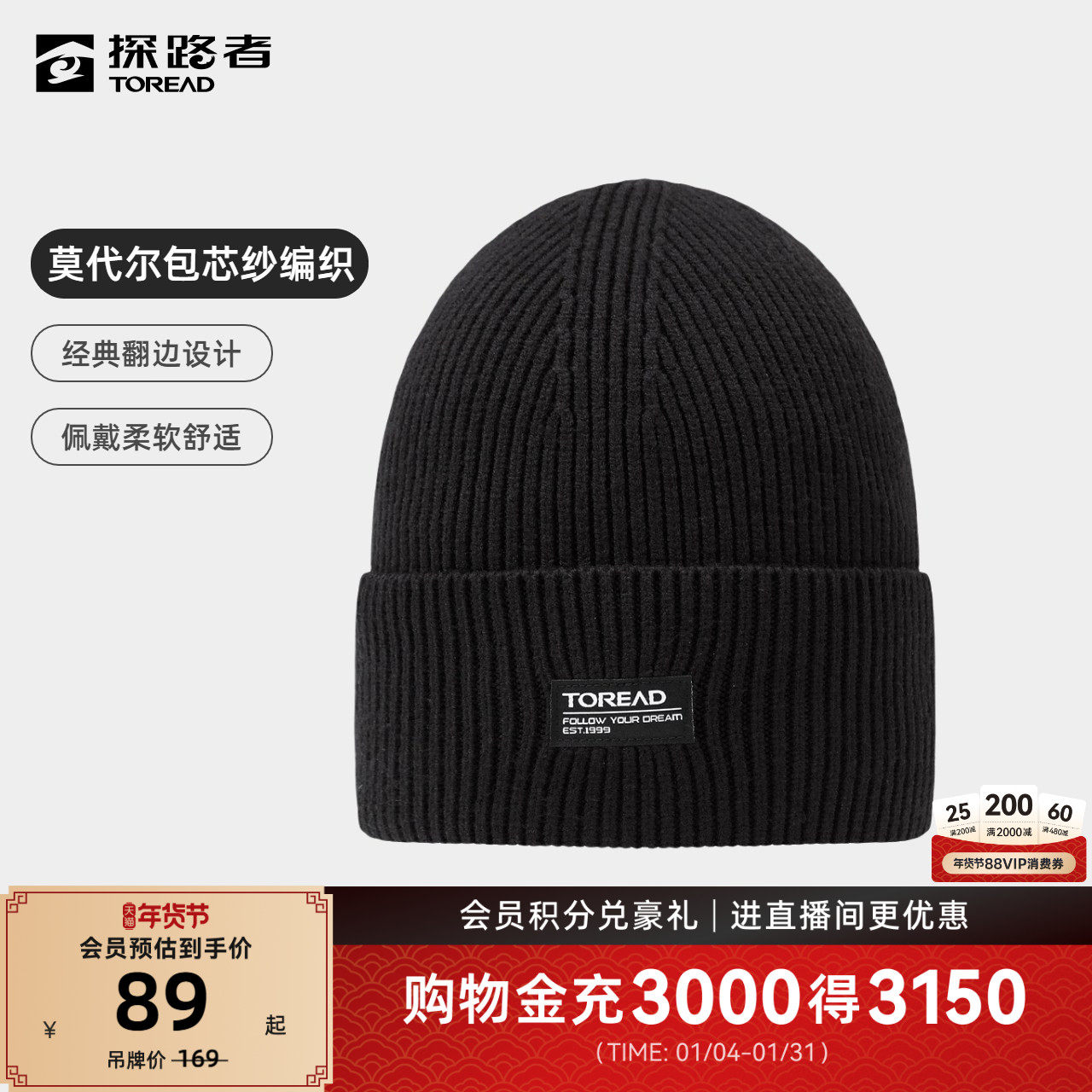 探路者针织帽冬季新款户外徒步骑行亲肤保暖时尚配件慵懒感帽子,运动包/户外包/配件,运动帽,淘宝优惠券,粉丝福利购,淘宝优惠卷