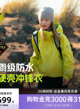 [商场同款]探路者冲锋衣男女HIMEX 33 LT专业户外GTX轻量3L外套