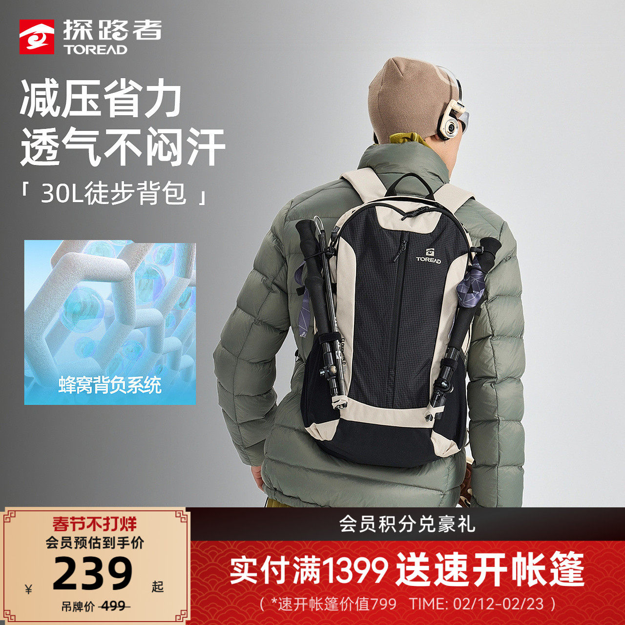 【探越】探路者30L户外登山徒步旅行轻量日常通勤电脑双肩背包