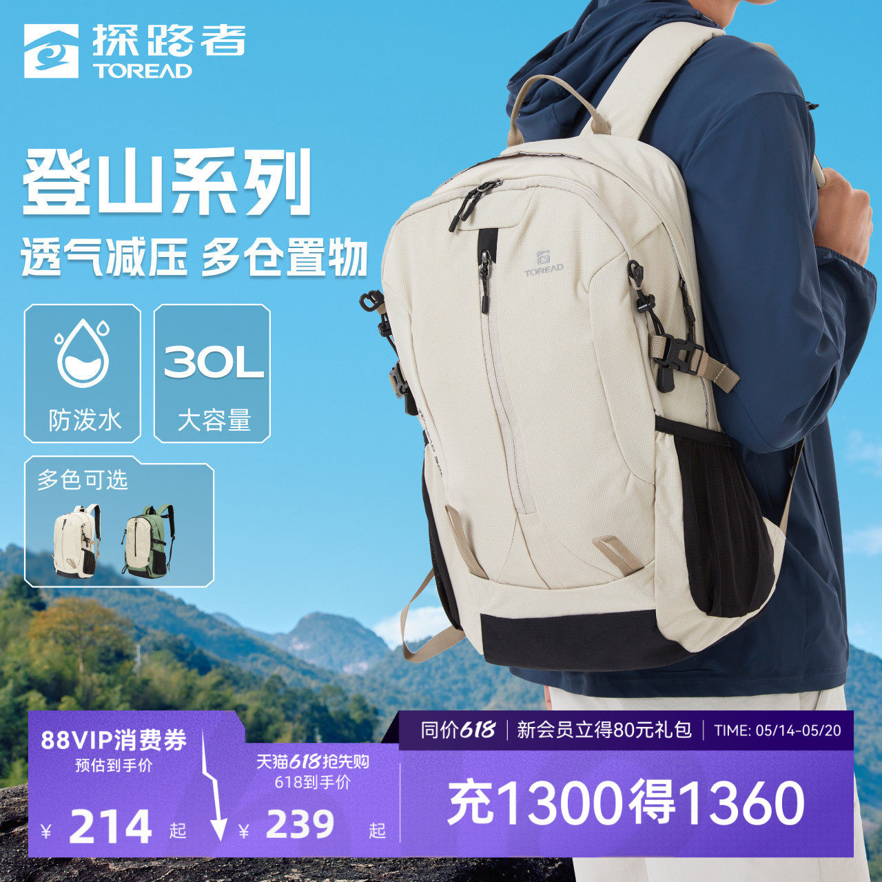 【探域】探路者背包30L防泼透气登山包户外徒步双肩包旅游书包
