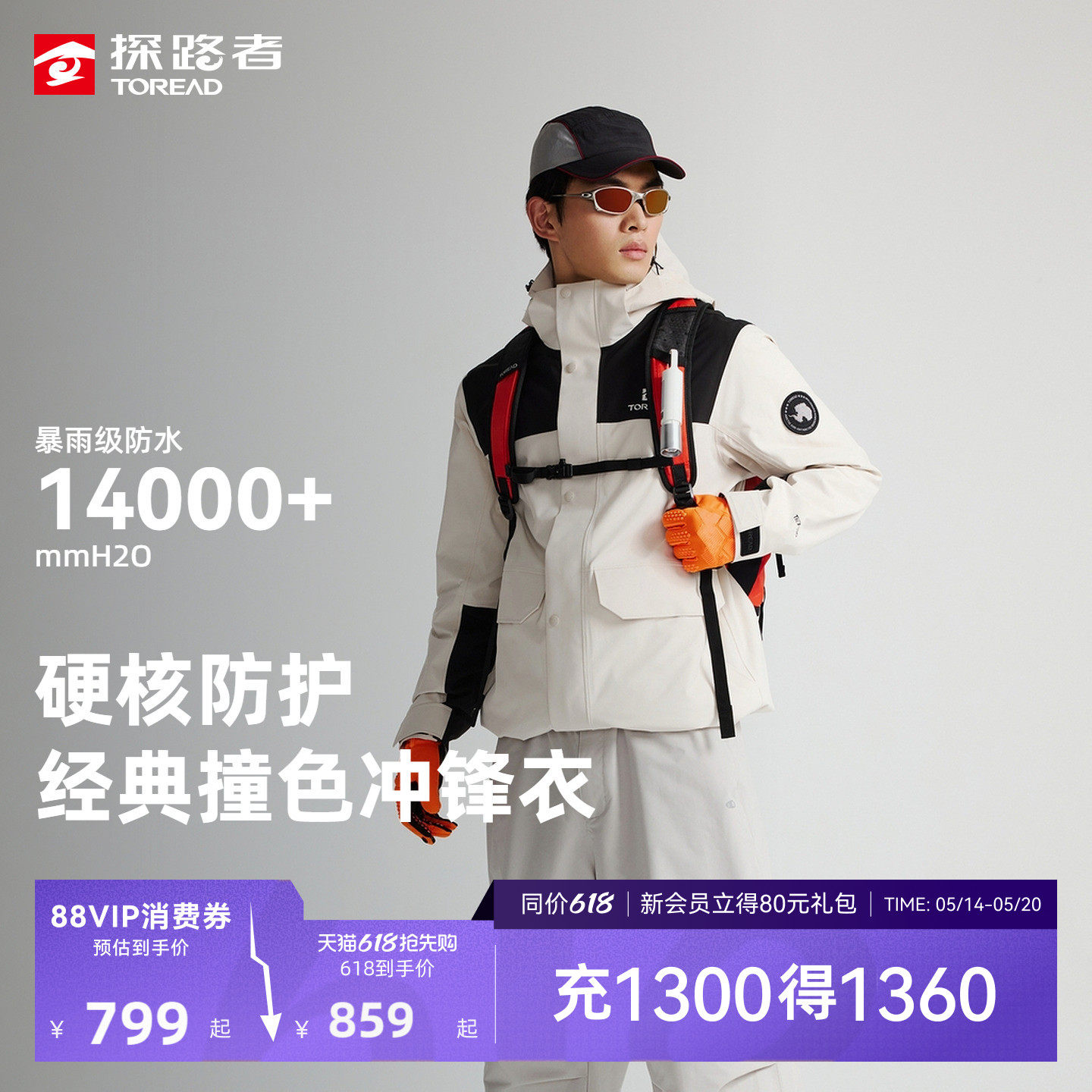 [商场同款]探路者外套2026新款户外防风防水保暖套抓绒冲锋衣男