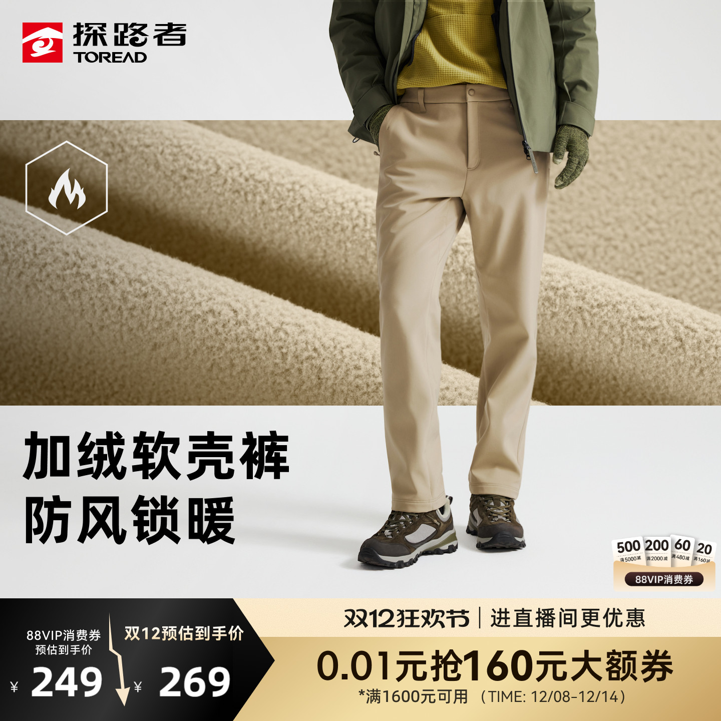 防泼水，防风透湿