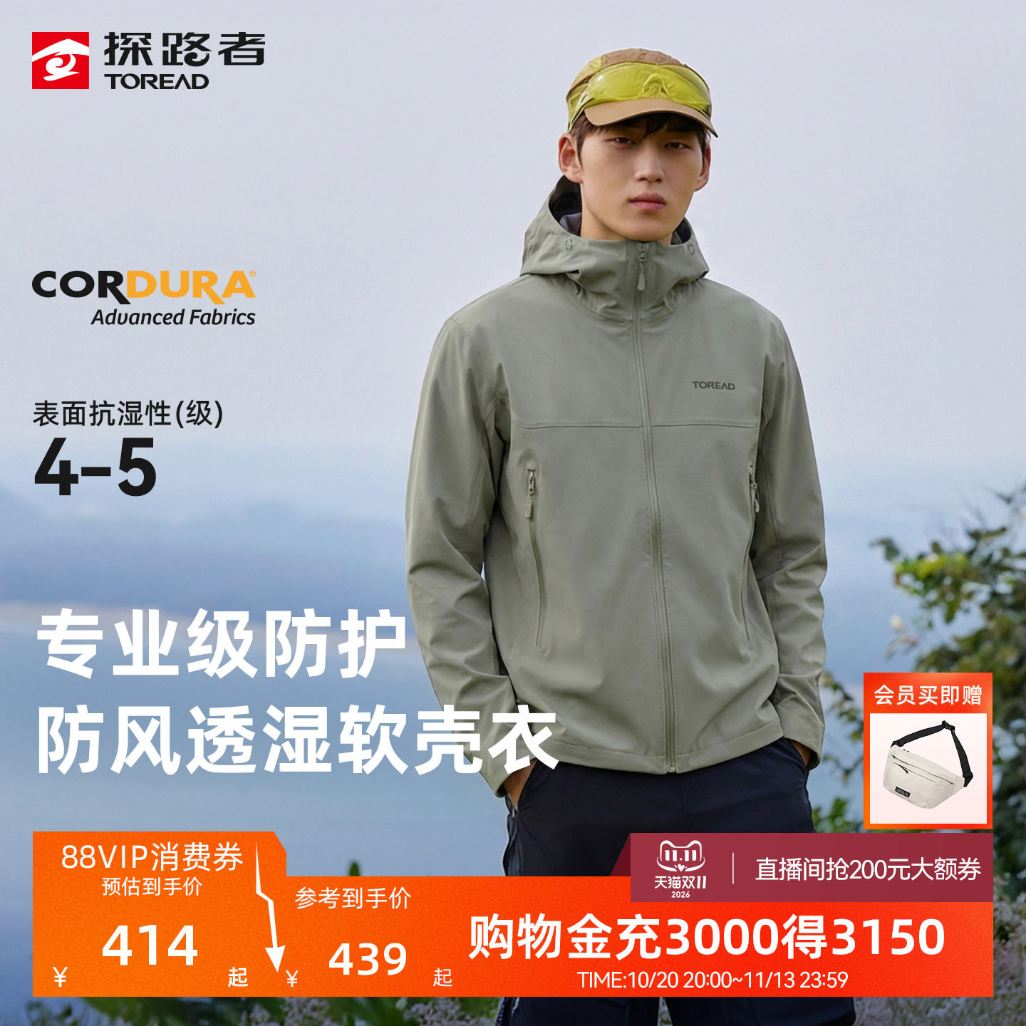 【峰行】探路者软壳衣cordura考杜拉防风透湿户外徒步防泼外套