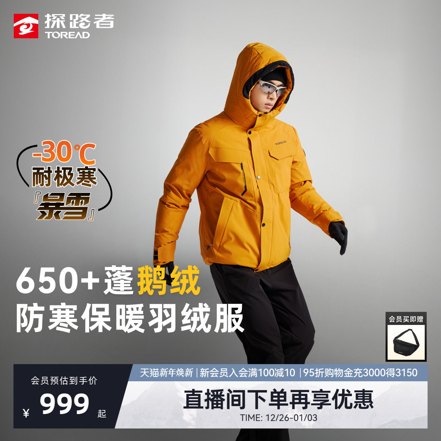 【鹅绒】探路者羽绒服男女秋冬户外运动保暖抗静电防寒服滑雪外套
