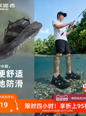 探路者户外沙滩鞋男女款防滑耐磨缓震回弹夏季溯溪涉水洞洞鞋凉鞋