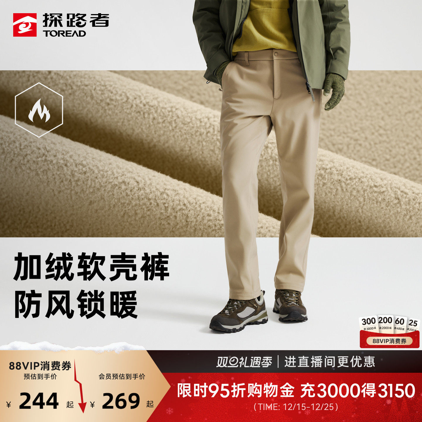 探路者软壳裤男2025新款户外运动防泼水防风徒步登山加绒休闲裤女