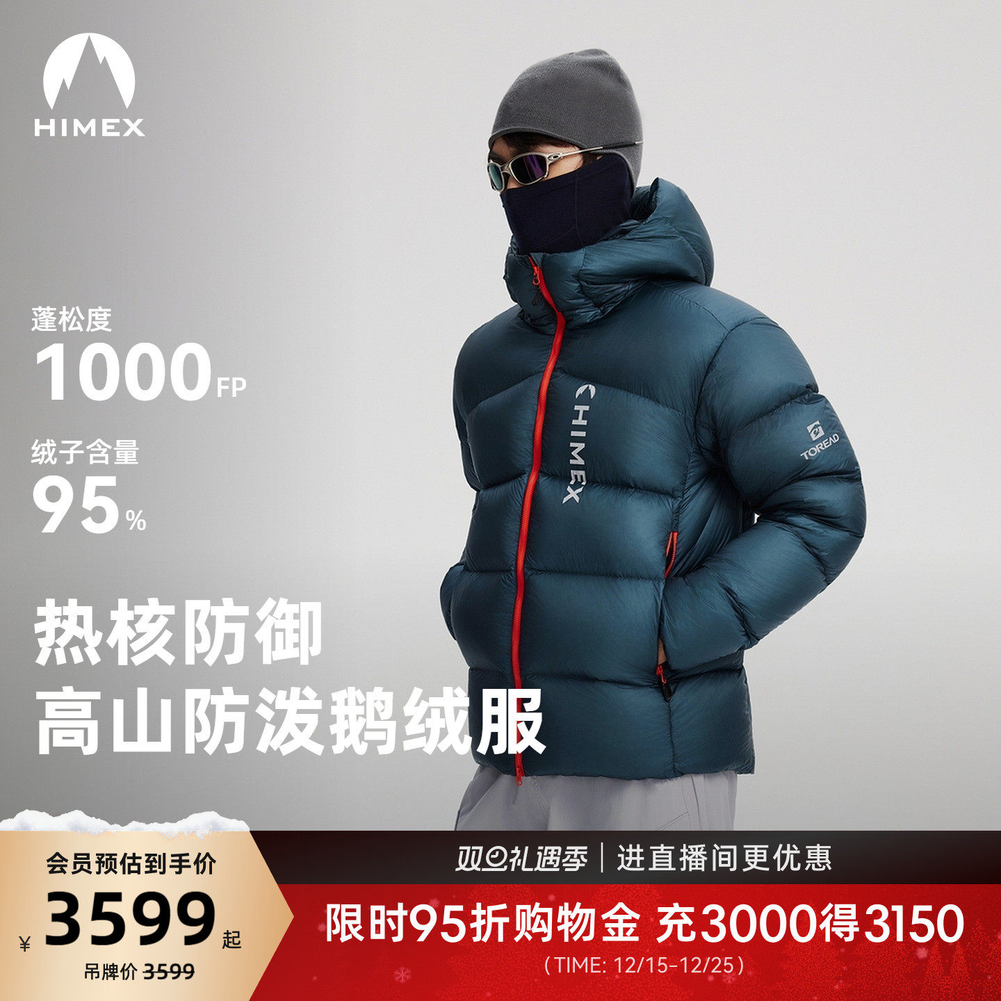 【商场同款】鹅绒探路者羽绒服男女冬季户外徒步宽松加厚保暖外套