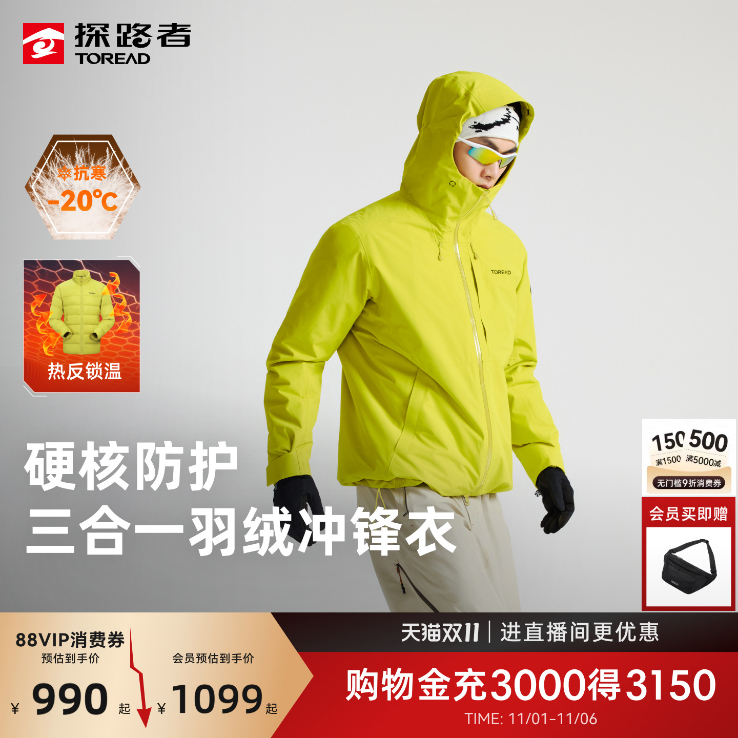 探路者冲锋衣男2025年新款套绒户外徒步防风羽绒内胆三合一外套女