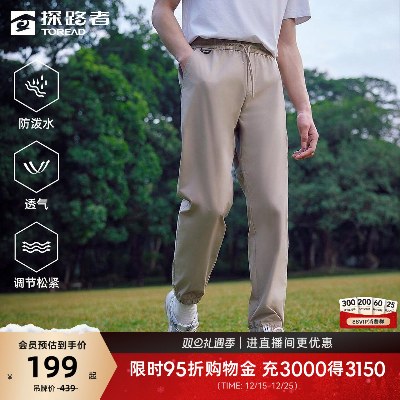 探路者功能裤女春夏新款户外轻量防泼水透气工装休闲束脚长裤男