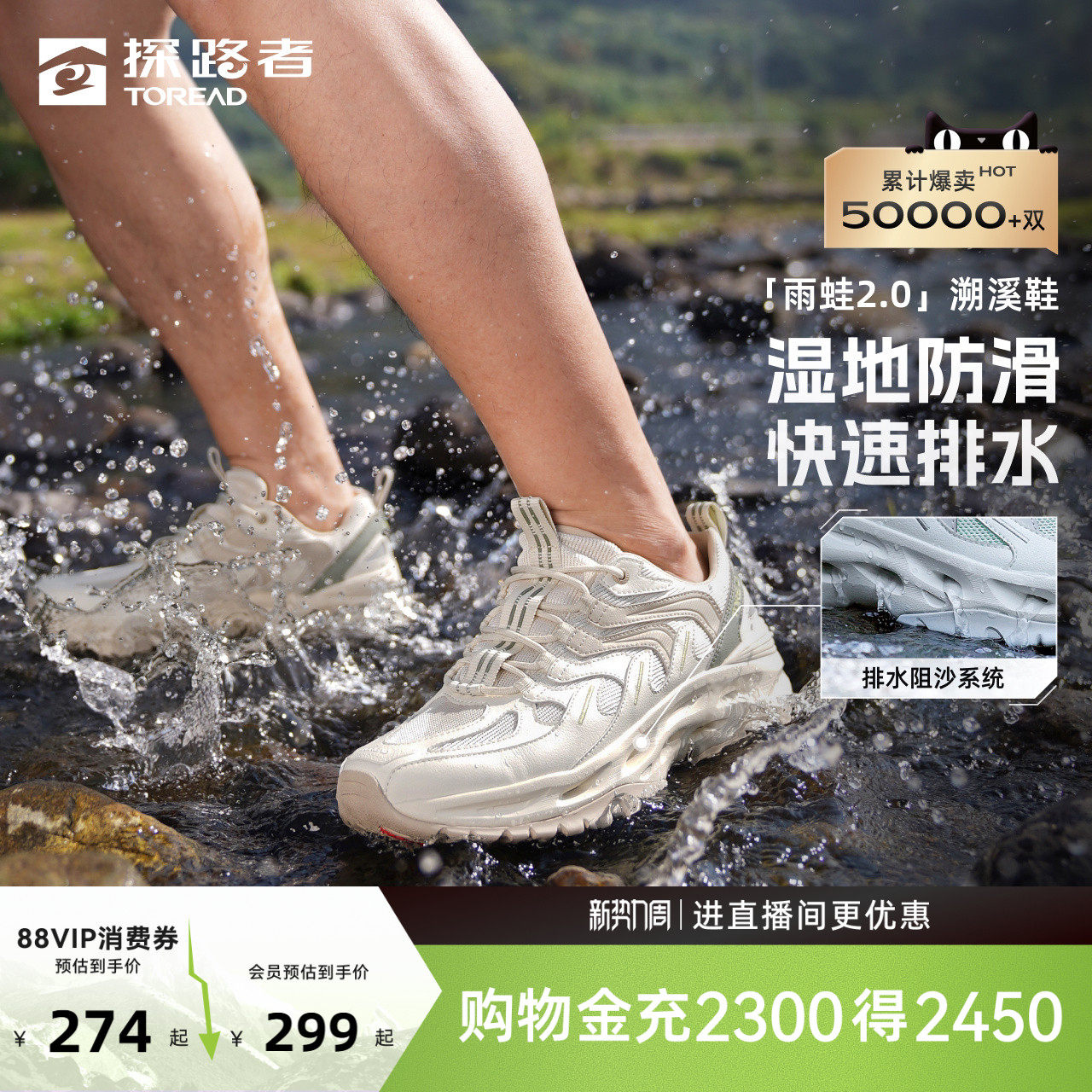 【探溯】探路者溯溪鞋雨蛙男女款户外防滑透气徒步时尚百搭运动鞋