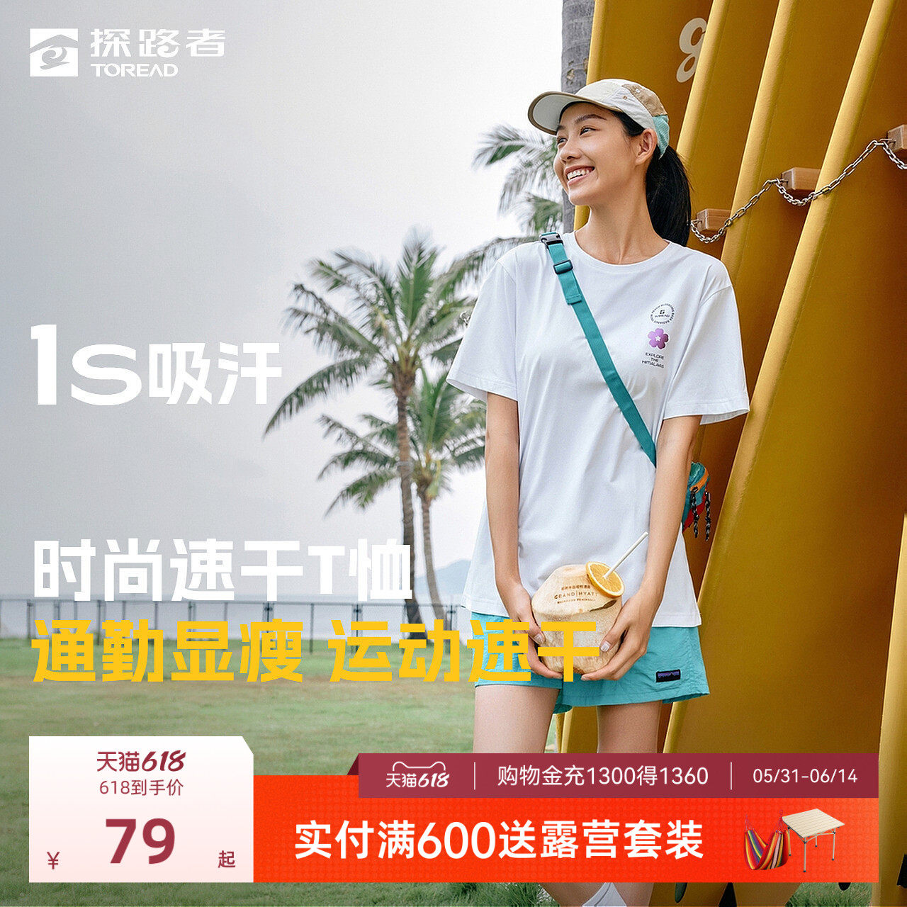 探路者新款短袖男户外徒步防晒UPF50+吸汗速干高弹宽松印花T恤女
