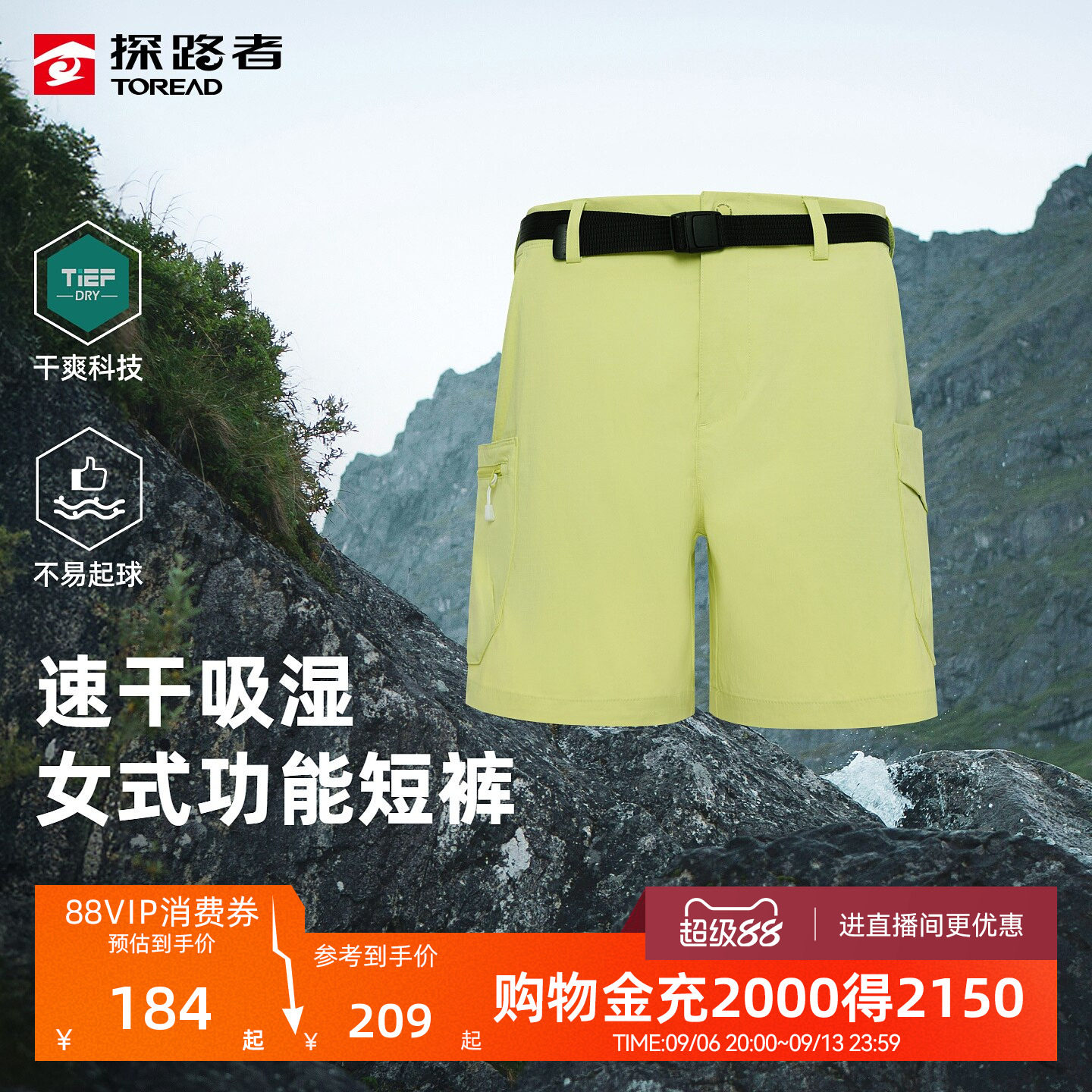 【商场同款】探路者女式功能短裤吸湿速干夏季户外徒步运动短裤