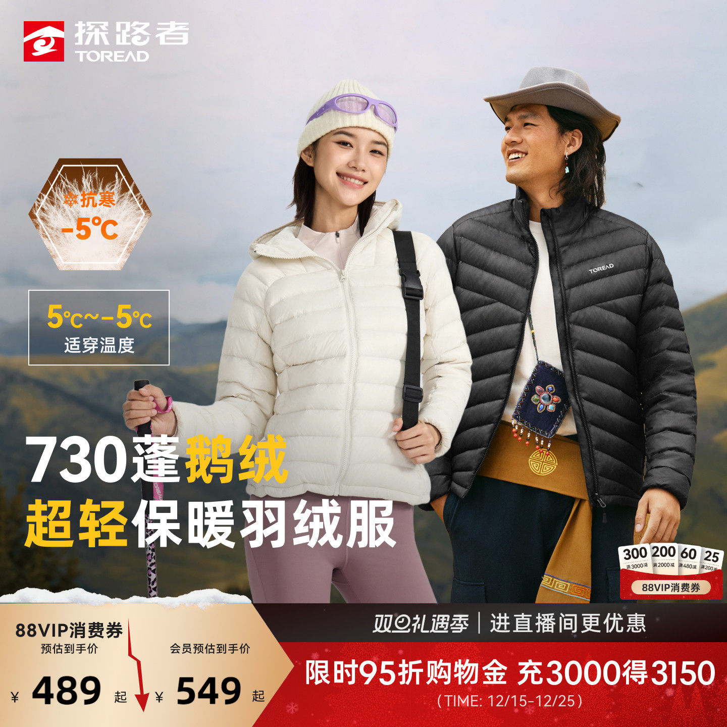 高蓬松鹅绒填充