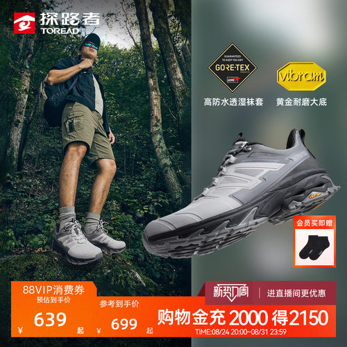 探路者徒步鞋户外GTX防滑Vibram