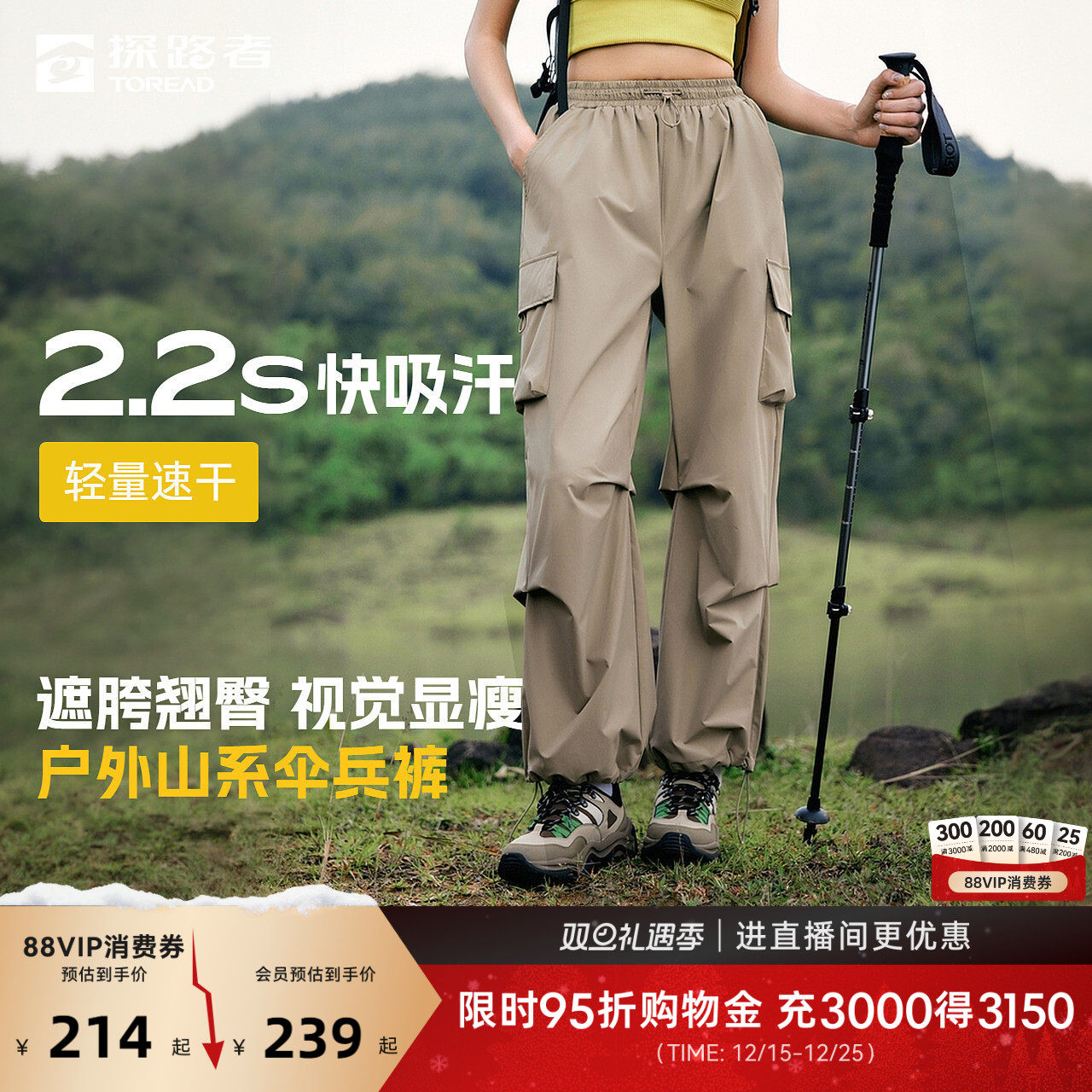 探路者功能裤长裤女弹力吸汗速干透气直通宽松显瘦伞兵裤工装裤