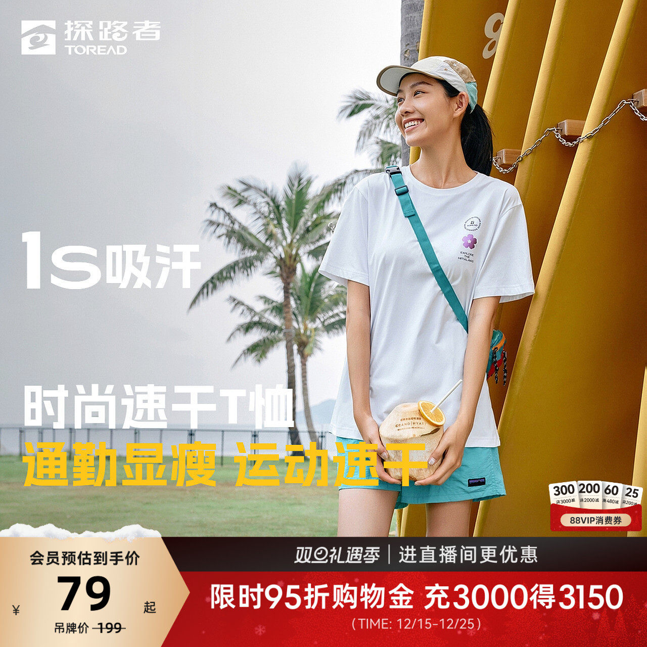 探路者新款短袖男户外徒步防晒UPF50+吸汗速干高弹宽松印花T恤